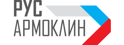 ООО «Русармоклин»