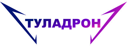 НПЦ БАС «ТУЛАДРОН»